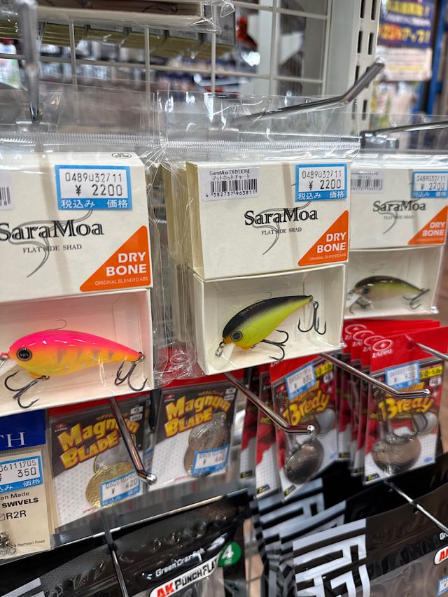 レヴォニック　サラモアドライボーン